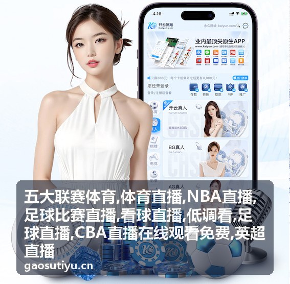 低调看西甲夜场回放封面